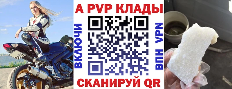 Alfa_PVP СК  Купить  Кизел 