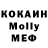 МДМА молли E nadalal