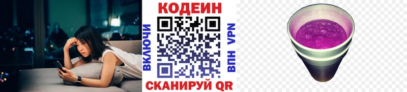 Купить Кизел Кодеин напиток Lean (лин)