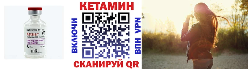 Кетамин VHQ  Купить где  Кизел 