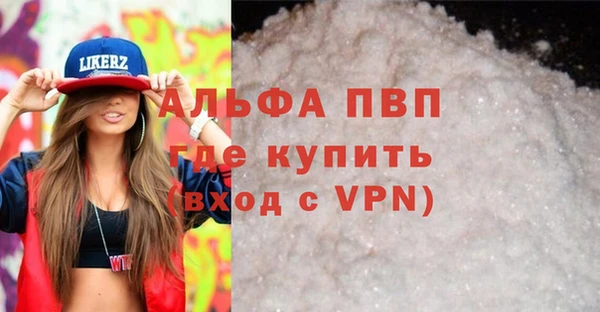 альфа пвп VHQ Алексин