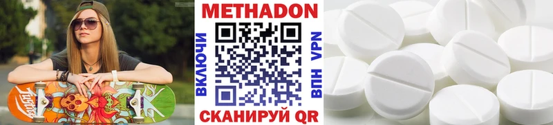 Метадон methadone  Купить где  Кизел 