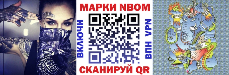 Купить закладки Кизел Марки 25I-NBOMe 1500мкг