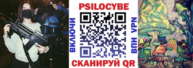 Псилоцибиновые грибы мицелий  Купить закладки  Кизел 